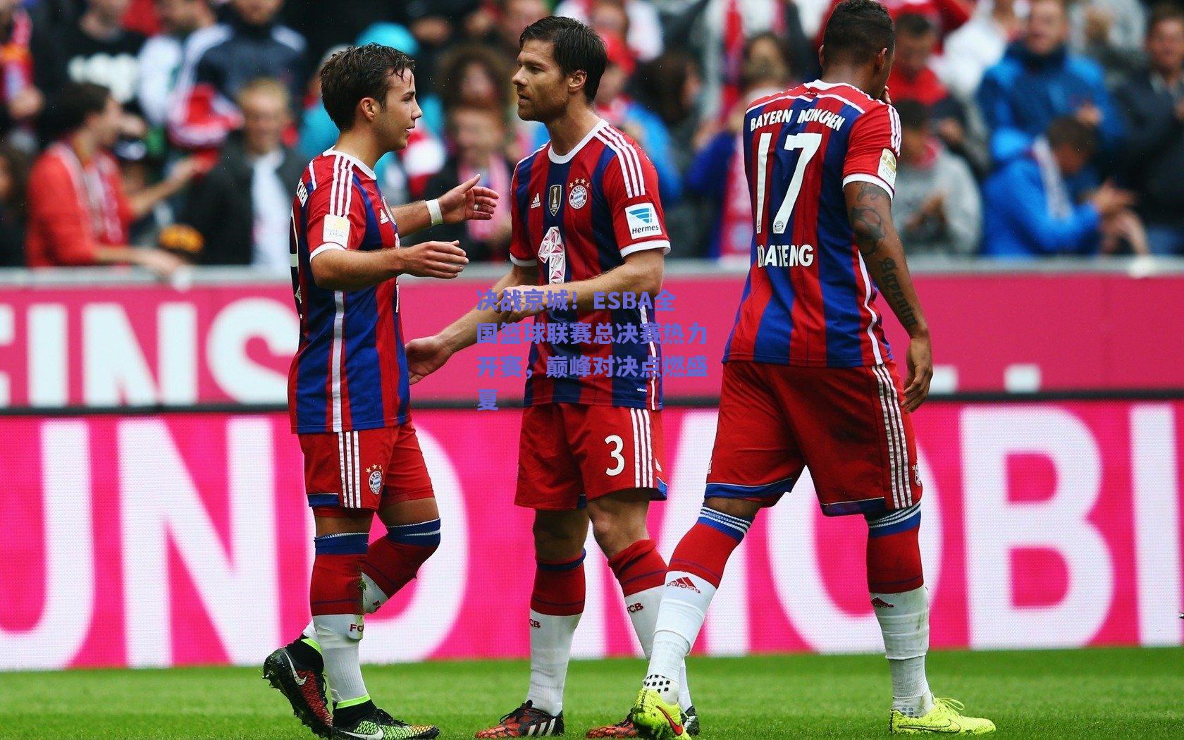 决战京城！ESBA全国篮球联赛总决赛热力开赛，巅峰对决点燃盛夏